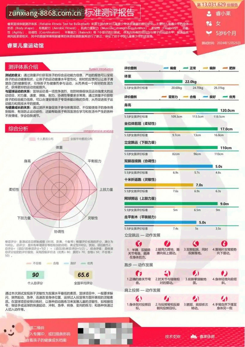 8868体育深度评测：从用户反馈看2026最新版本的真实表现