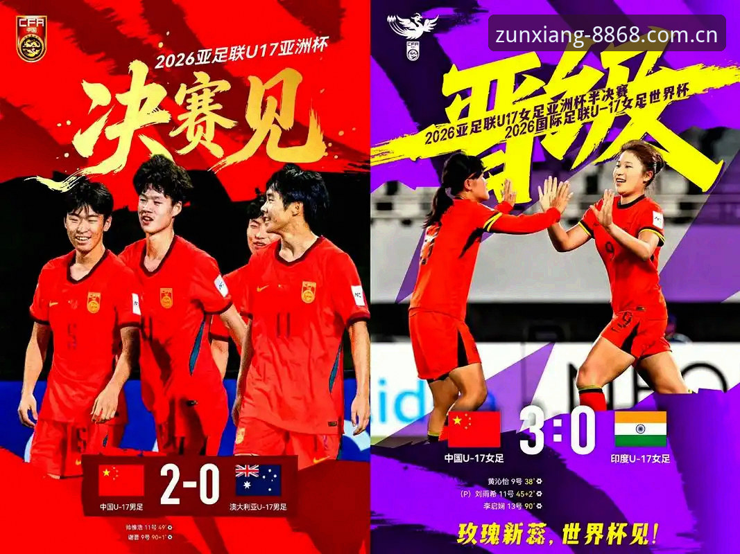 体育服务2025安装失败 U17世界杯抽签结果详解:中国男女足分组形势分析