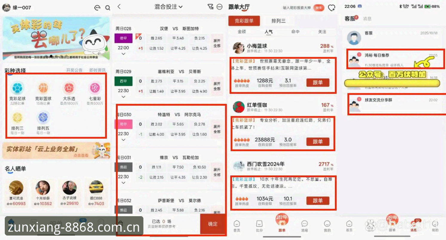 体育在线平台 8868体育官网 vs 乐鱼体育赛事数据APP:体育在线平台的选择与对比分析