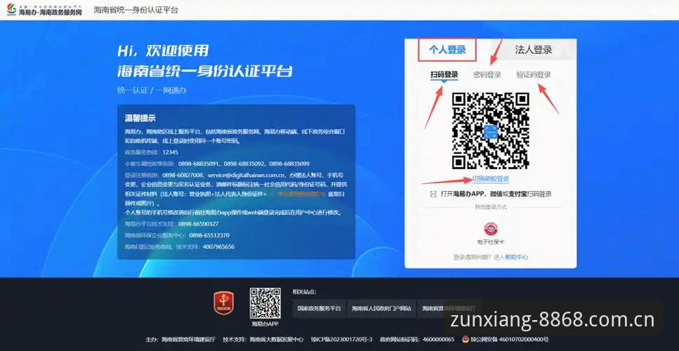 8868体育官网iOS版安装与登录操作教程：从注册到实时数据获取全指南