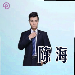 陈海